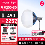 爱图仕（Aputure）艾蒙拉 200x S 200d S系列直播 美颜 视频  补光灯 摄影 棚200w人像外拍照灯绿幕拍照深抛柔光箱 200x S-柔光灯笼套装