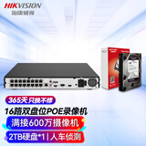 HIKVISION海康威视硬盘录像机16路双盘位4K超高清智能网络监控主机poe网线供电带1块2TB硬盘DS-7816N-Q2/16P