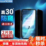 朗客 苹果11/xr防窥钢化膜 iPhone11/XR手机膜防偷窥偷看防摔耐磨抗指纹高清无边超薄玻璃隐私保护贴膜