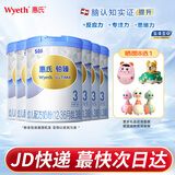 惠氏【官方授权】铂臻幼儿配方3段奶粉(12-36月) 瑞士进口三段奶粉 3段780g*6罐 （活动专享）