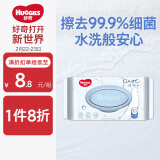 好奇（Huggies）纯水湿巾80抽单包婴童手口可用擦去99.9%细菌去油污消毒便携