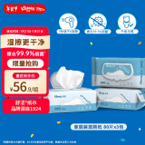 舒洁（Kleenex）湿厕纸羊驼湿厕纸家庭装80片*3包（240片）清洁湿纸巾 擦走细菌