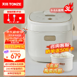 天际（TONZE）电饭煲3L 家用陶瓷内胆不粘电饭锅 大容量智能预约0涂层饭煲多功能2-3人煮粥蒸米饭锅 BYQC22C30GC