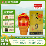 桂林三花酒 陶瓶特酿 米香型白酒 55度 500ml 单瓶装 广西送礼白酒