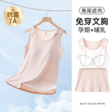 雅特茂鱼尾款春夏凉哺乳背心免穿文胸可外出产后喂奶专用哺乳衣 燕麦粉【鱼尾遮肉 春夏透气】 2XL