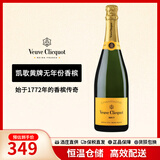 凯歌（Veuve Clicquot）【保税仓直发】情人节礼物法国原瓶进口 凯歌 香槟起泡葡萄酒 黄牌NV单支 新旧版随机发货