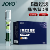 诤友 （JOYO）烟嘴一次性五重焦油过滤器粗中细支三用抛弃型咬嘴  120支