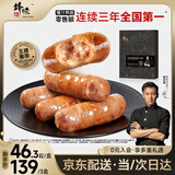 锋味派火山石烤肠纯肉香肠儿童早餐火腿肠台湾脆皮热狗肠烧烤空炸食材 【单盒装】原味黑猪肉 400g