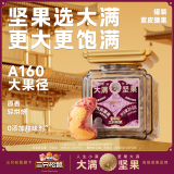 三只松鼠大满紫皮腰果260g/罐 坚果炒货大颗粒干果零食品送礼 2024新货