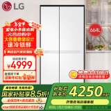 LG664L大容量对开分区精储冰箱极速冷藏冷冻多重冷流送风风冷无霜水光白S674MEG11D国家补贴以旧换新