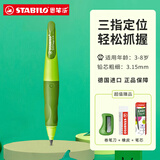 德国思笔乐（STABILO）自动铅笔握笔乐胖胖笔儿童正姿笔思比乐小学生一年级专用活动铅笔3.15mm 深浅绿
