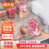 禧天龙冰箱保鲜盒食品级冰箱收纳盒塑料密封盒蔬菜水果冷冻盒 1.8L