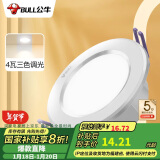 公牛（BULL）LED筒灯天花灯 MT-D004A-BS金属面环4W3寸三色调光开孔70-85mm