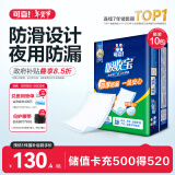 可靠（COCO）吸收宝加厚防漏成人护理垫XL100片（尺寸60*90cm）老年人隔尿垫