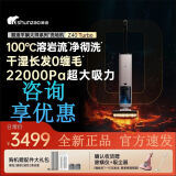 顺造【新品上市】顺造平躺大师Z40Turbo洗地机 100C 0缠 22000pa吸力 顺造z40Turbo洗地机