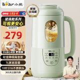 小熊（Bear）豆浆机1L大容量破壁机小型家用隔音罩轻音免煮免过滤316不锈钢刀高硼硅玻璃W08N8【国家补贴】