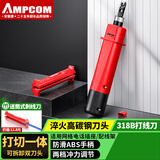 安普康旗下AMPCOM配线架打线刀 RJ45网络模块专用打线工具 RJ11电话模块打线钳 网线电话线缆通用AM-318B