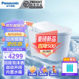 Panasonic智能马桶V8回旋炮泡沫盾一级水效全自动感应距离可调坐便器 V8一级水效回旋炮感应开盖可调 305/300mm