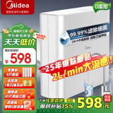 美的（Midea）净水器机家用厨房下直滤饮水前置过超滤器机MU135B-4