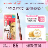 奇士美（kiss me）花盈美蔻闪耀持妆细滑眼线液笔0.4ml 03自然棕（纤细笔尖）