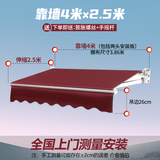 遮阳棚折叠伸缩式手摇雨棚电动收缩遮阳蓬阳台户外屋檐篷遮阳伞 加厚加宽4米*伸缩2.5米