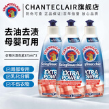 CHANTECLAIR 大公鸡管家污渍克星 衣领净 强力去污酒渍油渍顽固衣物专用 污渍克星375ml*3瓶