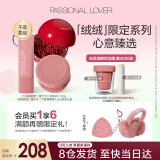 恋火（Passional Lover）PL绒绒限定礼盒看不见粉底液1.0+遮瑕气垫霜干皮底妆套装生日礼物