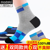 莫代尔袜子男100%纯棉中筒防臭吸汗男袜子全棉男士棉袜彩色潮男袜子 【100%棉中筒袜】5色 6双