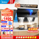 美的（Midea）家用23大吸力吸油烟机J39 近吸侧吸式抽油烟机 触控面板排烟机 厨房大风量自动开合自清洁抽烟机 一键智感自清洁 自动开合 挥手智控