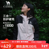 骆驼户外(CAMEL)冲锋衣男女防污防水三合一两件套冲锋衣女A23CA70126D