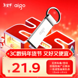 爱国者（aigo）8GB USB2.0 U盘 U210 招投标金属企业定制u盘 车载办公小容量U盘 防丢迷你优盘