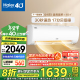 海尔（Haier）空调 小1匹 一级能效变频 冷暖节能挂机 卧室空调 KFR-22GW/01PAA81U1 国家补贴以旧换新