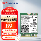 睿因（Wavlink）WL-WN675X3M AX210无线网卡Intel千兆电竞游戏WiFi6笔记本电脑内置网卡wifi接收器蓝牙5.3