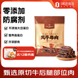 1号会员店手撕风干牛肉干原味 内蒙古特产休闲零食肉干肉脯400g