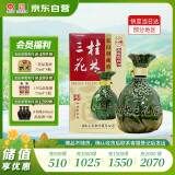 桂林三花酒 象山洞藏 米香型白酒 52度 500ml 单瓶装 广西送礼白酒