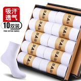 雅鹿袜子男士袜子春秋中筒袜冬季纯色四季款商务男袜篮球运动 白色 10双 均码