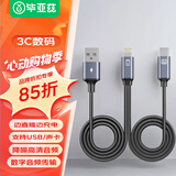 毕亚兹 麦克风声卡直播OTG线 直播声卡连接线高保真边充电边直播转接头【苹果手机+Type-C接口声卡】MK15