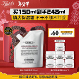 科颜氏（Kiehl's）高保湿面霜150ml补充装替换装保湿乳液护肤品礼盒新年礼物送女