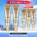 欧莱雅（LOREAL）防晒霜女多重隔离露SPF50+套装春夏全身脸部清爽保湿军训防晒 小金管防晒30ml