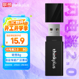 ThinkPlus联想  8GB U盘 USB优盘 办公投标专用u盘 迷你商务移动闪存盘 闪电鲨2.0系列