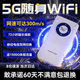 酷翼 随身wifi可移动无线wifi免插卡随行便携式车载4G路由器全国通用流量2024款上网卡宝5 【尊享版】5g随身wifi-提速500%