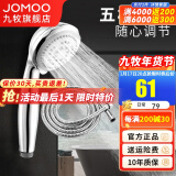 九牧（JOMOO）花洒喷头全套家用增压洗澡淋浴莲蓬头热水器手持淋雨花洒软管套装 花洒喷头S02015+软管（1.5米）