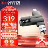 忆捷（EAGET）1TB Type-C USB3.2 双接口U盘 CF33手机电脑两用高速安卓苹果iPad笔记本大容量闪存盘