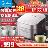 美的（Midea）智能电饭煲立体IH电磁加热电饭锅钛金鼎釜内胆预约定时赤炎碳香电饭煲2-8人使用一级能效 商场同款 MB-CFB4089H（4L赤炎碳火） 4L