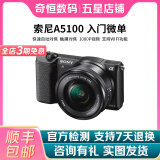 索尼/Sony A6000 A6300 A6400 A6100 A6600 二手微单相机新手4k视频 准新 A5100+16-50 颜色随机