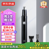 京东京造 电动鼻毛修剪器PRO套装 配3种刀头 鼻毛剪刀电动修眉刀修鼻毛修剪器男士专用 男生生日礼物 男