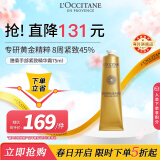 欧舒丹（L'OCCITANE）【春日焕新礼】乳木果腊菊紧致精华霜75ml黄金手霜淡纹官方直售