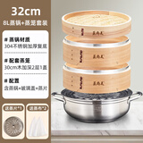 蒸尚美蒸锅不锈钢汤锅蒸笼加厚复底蒸笼竹制燃气电磁炉通用锅具家用 32cm汤锅+木蒸笼2笼1盖 30cm