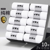 雅鹿10双装袜子男士长袜秋冬复古纯色中筒袜吸汗运动男款篮球ins潮袜 白色【新疆棉中筒袜】 10双 均码