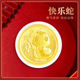 红色年轮贺岁金条金钞 十二生肖蛇黄金小金币 生肖蛇年红包礼物 【快乐】蛇年金币金重:0.2g